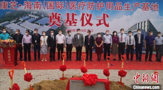 海南海口開工建設醫(yī)療防護用品生產(chǎn)基地
