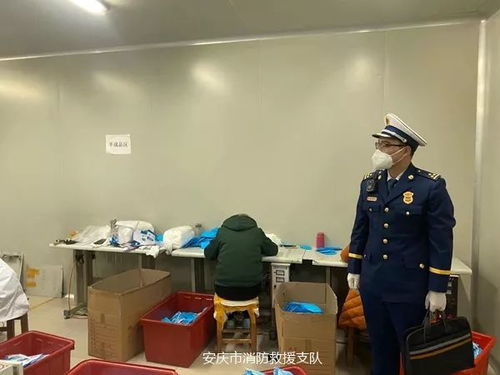 安慶市消防救援支隊加強對全市醫(yī)療防護用品生產(chǎn)企業(yè)服務(wù)檢查 確保安全生產(chǎn)